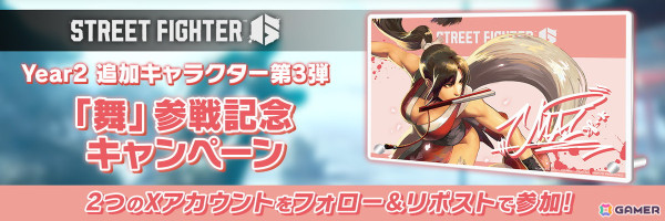「ストリートファイター6」Year 2追加キャラクター第3弾「舞」が配信開始！ワールドツアーでは師匠として不知火流忍術を教わることもの画像15