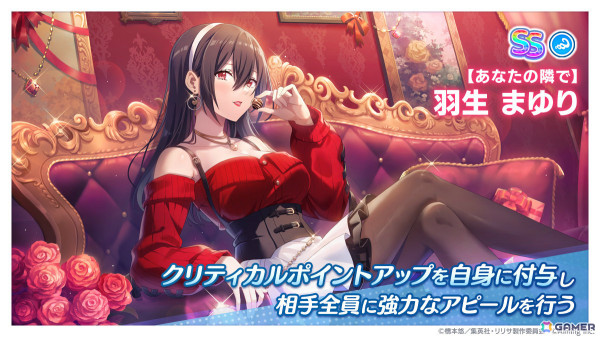 「2.5次元の誘惑（リリサ） 天使たちのステージ」初のシーズナルイベント「推しに届け！ ～とっておきのバレンタイン～」が開催！の画像3