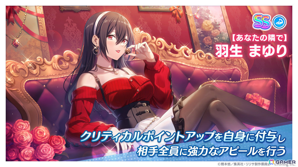 「2.5次元の誘惑（リリサ） 天使たちのステージ」初のシーズナルイベント「推しに届け！ ～とっておきのバレンタイン～」が開催！の画像