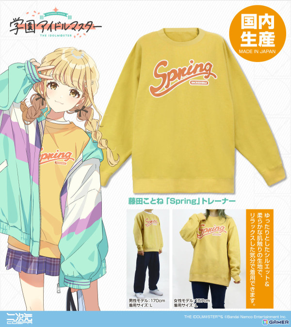 「学マス」藤田ことねとお揃いの「Spring」トレーナーが5月中旬に発売！予約受付も開始の画像1