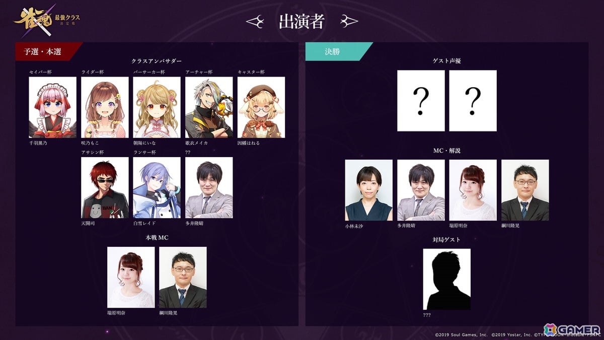 「雀魂」最強クラスを決める「Fate/stay night［Heaven's Feel］」コラボ記念大会が2月24日より開催！アンバサダーによる応援配信もの画像