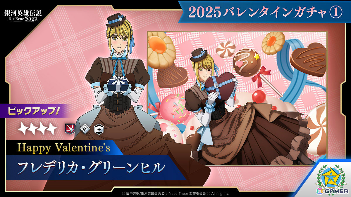 アニメジャパン　AJ2025 ガチャガチャ　銀河英雄伝説　FARMAGIA ５点 アニメジャパン AJ2025 ガチャガチャ 銀河英雄伝説 FARMAGIA 5点