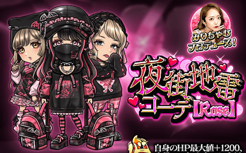 暴走列伝 単車の虎」にて「湘南純愛組！」コラボが開催！「鬼塚英吉