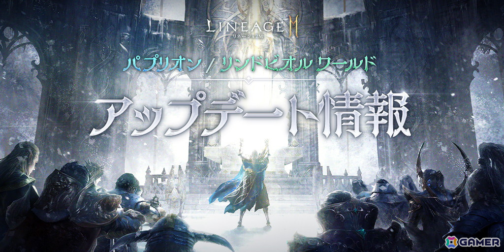 「リネージュ2M」のバーツ/ジグハルト/カイン ワールドに新規伝説級血盟レイド「束縛されたモデウス」が追加!すべてのワールドで「黄金の馬車」が開催の画像