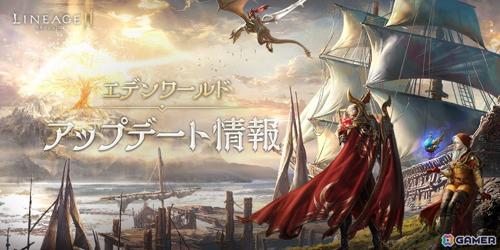 「リネージュ2M」のバーツ/ジグハルト/カイン ワールドに新規伝説級血盟レイド「束縛されたモデウス」が追加!すべてのワールドで「黄金の馬車」が開催の画像