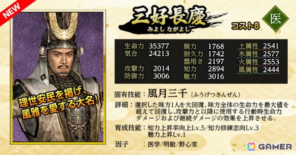 「信長の野望 Online」プレイヤーで力を合わせて鬼を退治し、財宝を取り戻すイベント「戦国鬼退治」が開催！の画像2