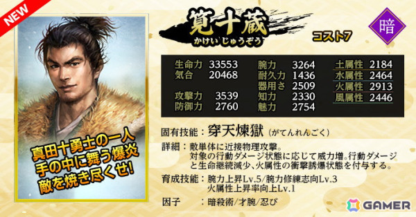 「信長の野望 Online」プレイヤーで力を合わせて鬼を退治し、財宝を取り戻すイベント「戦国鬼退治」が開催！の画像3