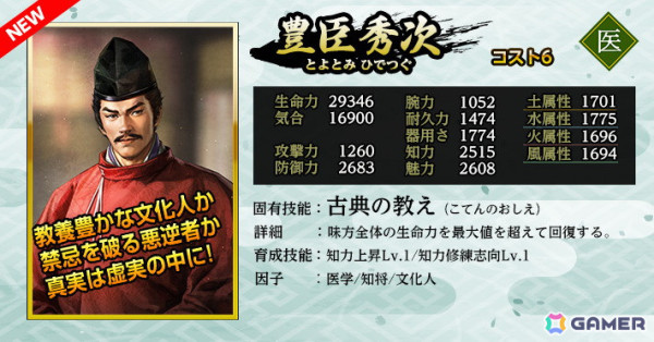 「信長の野望 Online」プレイヤーで力を合わせて鬼を退治し、財宝を取り戻すイベント「戦国鬼退治」が開催！の画像4