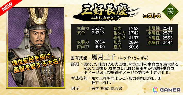 「信長の野望 Online」プレイヤーで力を合わせて鬼を退治し、財宝を取り戻すイベント「戦国鬼退治」が開催!の画像