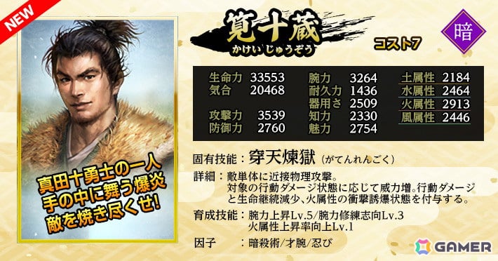「信長の野望 Online」プレイヤーで力を合わせて鬼を退治し、財宝を取り戻すイベント「戦国鬼退治」が開催!の画像
