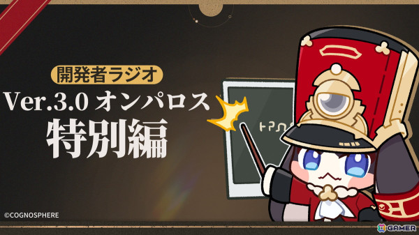 「崩壊：スターレイル」Ver.3.0のコンテンツで今後調整予定のポイントを紹介した“開発者ラジオ”がHoYoLABで公開！過去に登場したキャラの強化や調整についてもの画像1