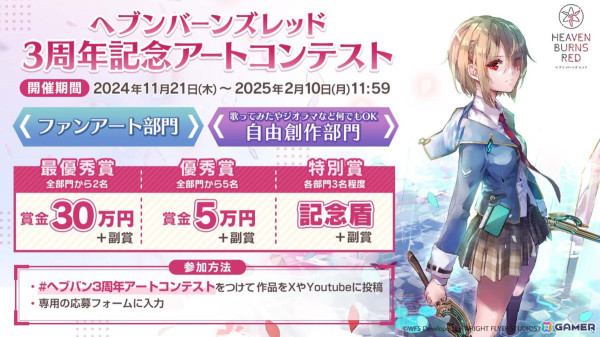 31A部隊のキャスト陣が集結した「ヘブバン」3周年ステージレポート――待望の七瀬七海の実装に客席も大興奮！の画像