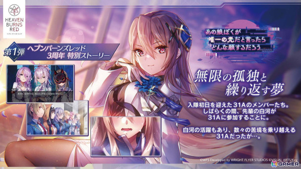 31A部隊のキャスト陣が集結した「ヘブバン」3周年ステージレポート――待望の七瀬七海の実装に客席も大興奮！の画像26