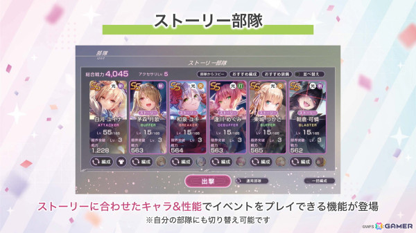 31A部隊のキャスト陣が集結した「ヘブバン」3周年ステージレポート――待望の七瀬七海の実装に客席も大興奮！の画像31