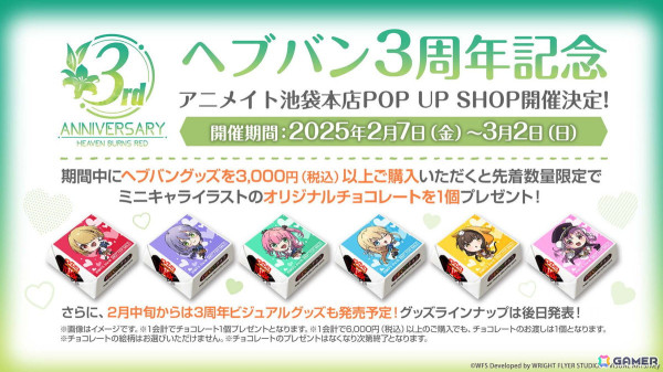 31A部隊のキャスト陣が集結した「ヘブバン」3周年ステージレポート――待望の七瀬七海の実装に客席も大興奮！の画像5