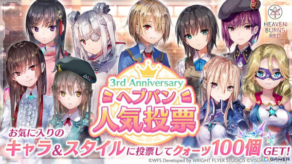 31A部隊のキャスト陣が集結した「ヘブバン」3周年ステージレポート――待望の七瀬七海の実装に客席も大興奮！の画像