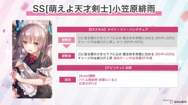 31A部隊のキャスト陣が集結した「ヘブバン」3周年ステージレポート――待望の七瀬七海の実装に客席も大興奮！の画像