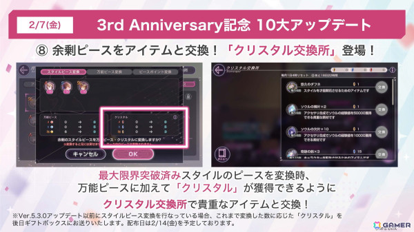 31A部隊のキャスト陣が集結した「ヘブバン」3周年ステージレポート――待望の七瀬七海の実装に客席も大興奮！の画像80