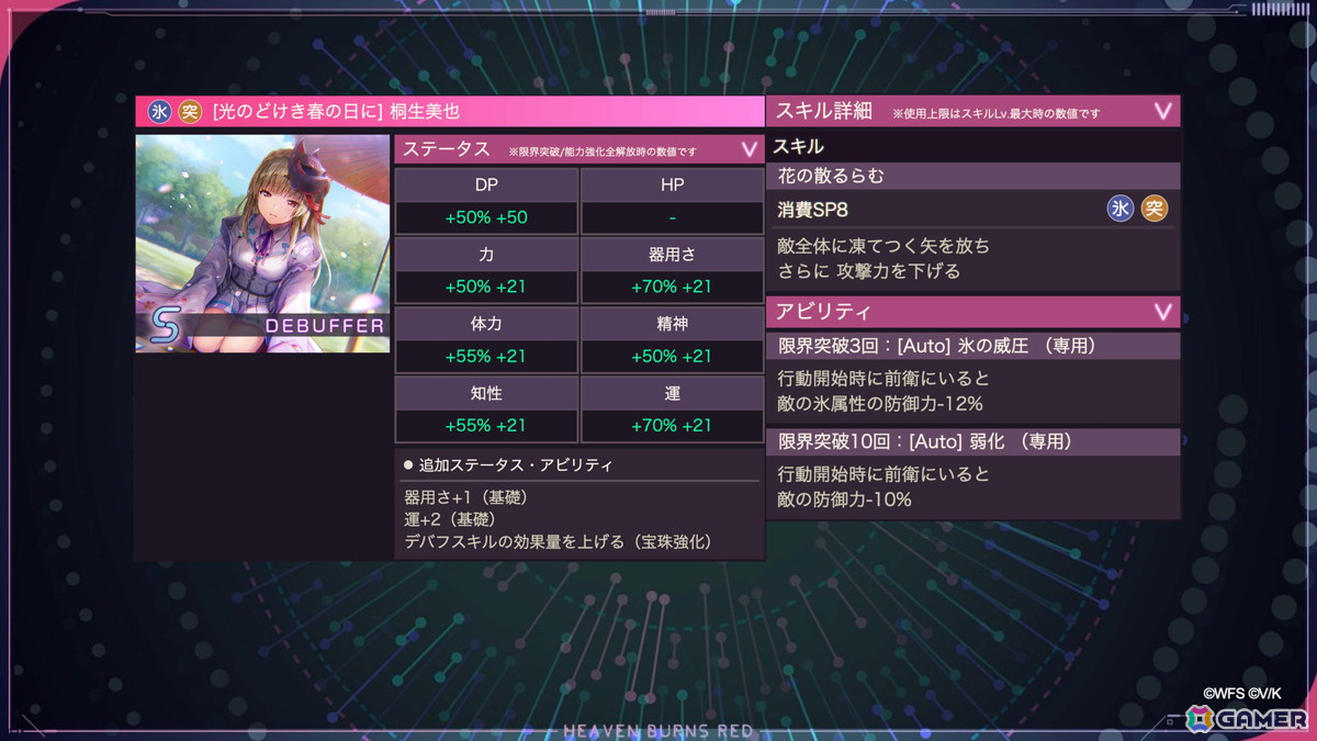 31A部隊のキャスト陣が集結した「ヘブバン」3周年ステージレポート――待望の七瀬七海の実装に客席も大興奮！の画像33