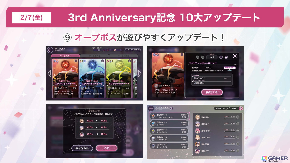 31A部隊のキャスト陣が集結した「ヘブバン」3周年ステージレポート――待望の七瀬七海の実装に客席も大興奮！の画像
