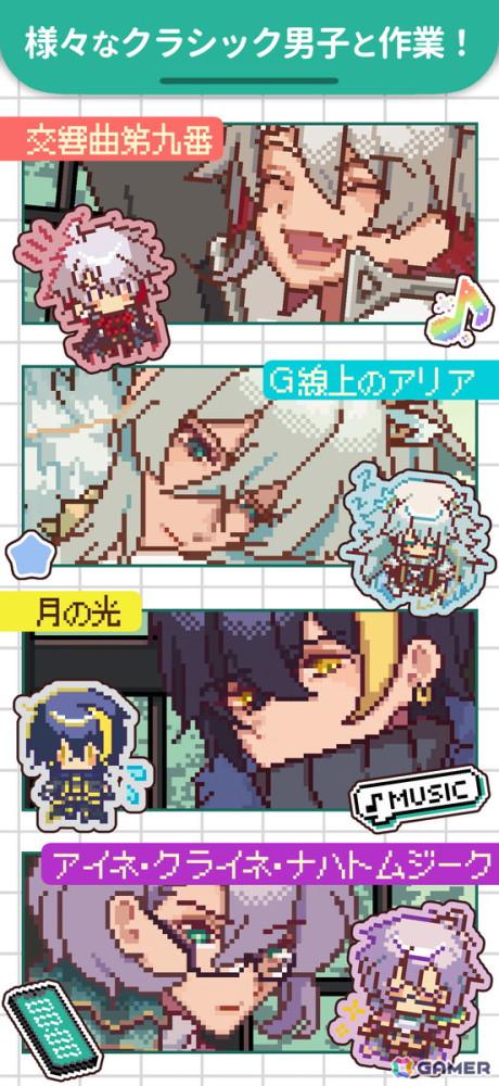「アヴェ・クラシック」が2025年初頭にiOS/Android向けに配信！クラシック音楽の擬人化男性キャラによるタスク管理アプリの画像