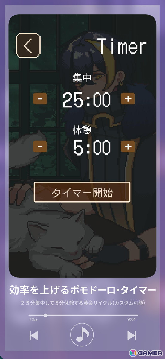 「アヴェ・クラシック」が2025年初頭にiOS/Android向けに配信！クラシック音楽の擬人化男性キャラによるタスク管理アプリの画像3