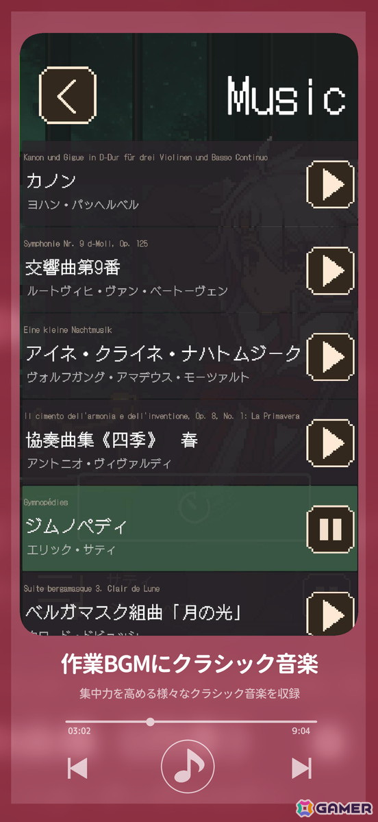 「アヴェ・クラシック」が2025年初頭にiOS/Android向けに配信！クラシック音楽の擬人化男性キャラによるタスク管理アプリの画像5