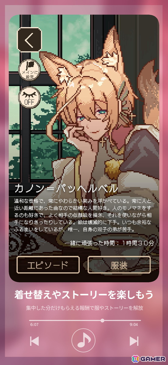 「アヴェ・クラシック」が2025年初頭にiOS/Android向けに配信！クラシック音楽の擬人化男性キャラによるタスク管理アプリの画像7