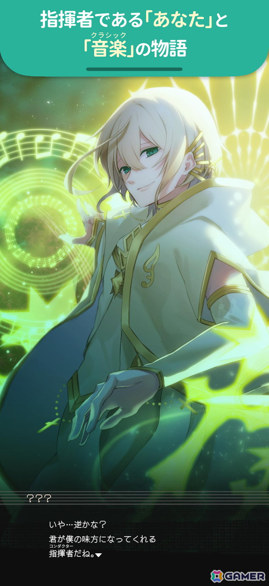 「アヴェ・クラシック」が2025年初頭にiOS/Android向けに配信！クラシック音楽の擬人化男性キャラによるタスク管理アプリの画像8
