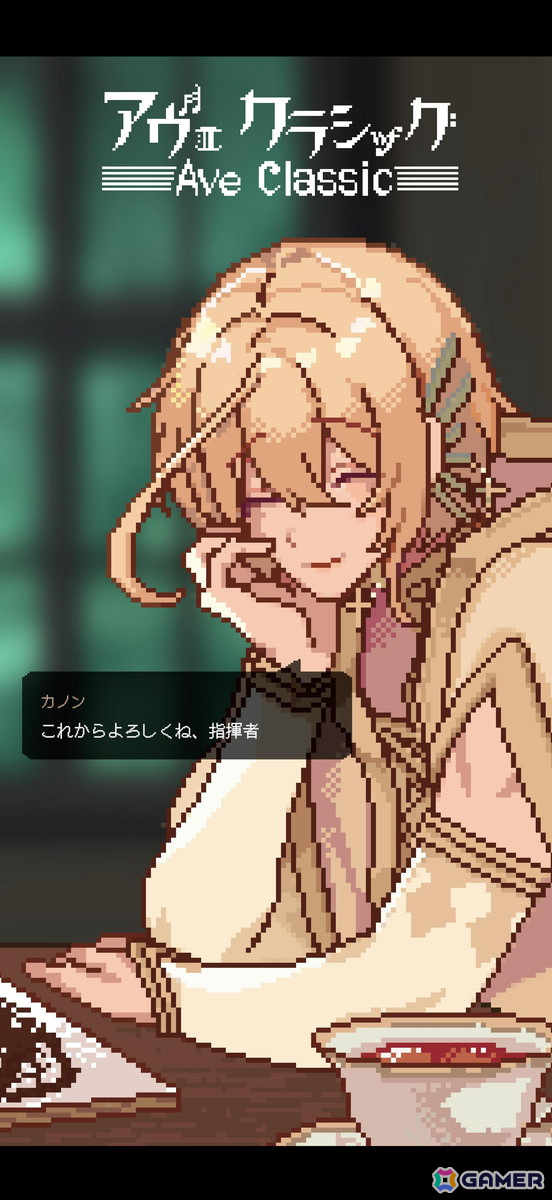 「アヴェ・クラシック」が2025年初頭にiOS/Android向けに配信！クラシック音楽の擬人化男性キャラによるタスク管理アプリの画像9