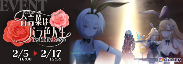 「リバースブルー×リバースエンド」で新シーズン「合言葉はバラ色人生」が開幕！ピックアップ契約ではアンサー《バニー》が登場の画像2