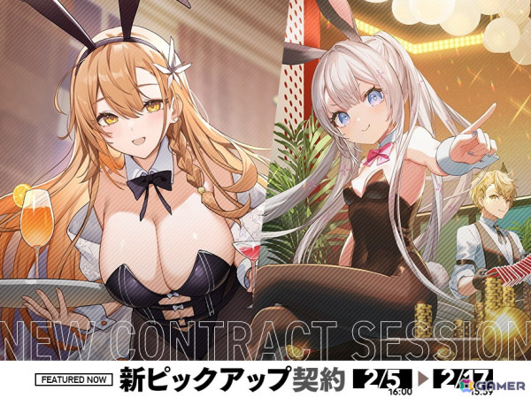 「リバースブルー×リバースエンド」で新シーズン「合言葉はバラ色人生」が開幕！ピックアップ契約ではアンサー《バニー》が登場の画像3