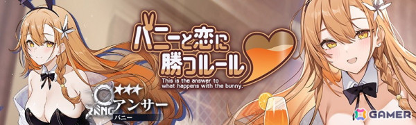 「リバースブルー×リバースエンド」で新シーズン「合言葉はバラ色人生」が開幕！ピックアップ契約ではアンサー《バニー》が登場の画像4