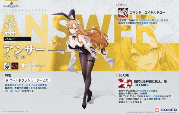 「リバースブルー×リバースエンド」で新シーズン「合言葉はバラ色人生」が開幕！ピックアップ契約ではアンサー《バニー》が登場の画像5