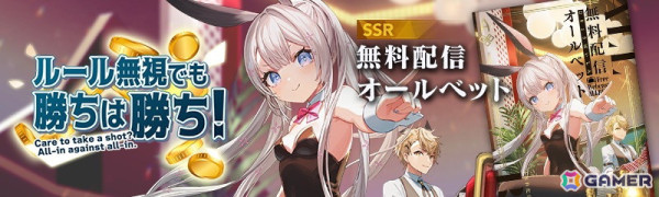 「リバースブルー×リバースエンド」で新シーズン「合言葉はバラ色人生」が開幕！ピックアップ契約ではアンサー《バニー》が登場の画像6