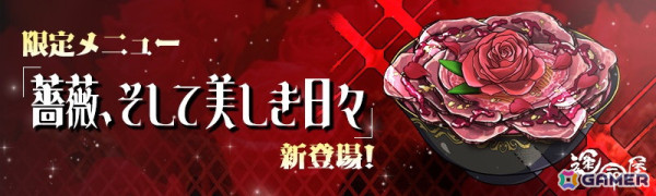 「リバースブルー×リバースエンド」で新シーズン「合言葉はバラ色人生」が開幕！ピックアップ契約ではアンサー《バニー》が登場の画像8