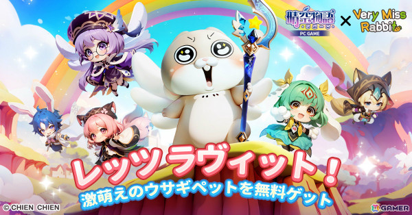 「晴空物語Online」のグローバル版「晴空物語－リボーン」の事前登録受付が開始！限定職業・アストロロジャーに加えシステム面も大幅に進化の画像1