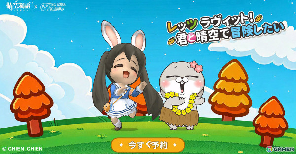 「晴空物語Online」のグローバル版「晴空物語－リボーン」の事前登録受付が開始！限定職業・アストロロジャーに加えシステム面も大幅に進化の画像3