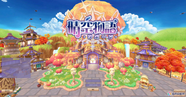 「晴空物語Online」のグローバル版「晴空物語－リボーン」の事前登録受付が開始！限定職業・アストロロジャーに加えシステム面も大幅に進化の画像4