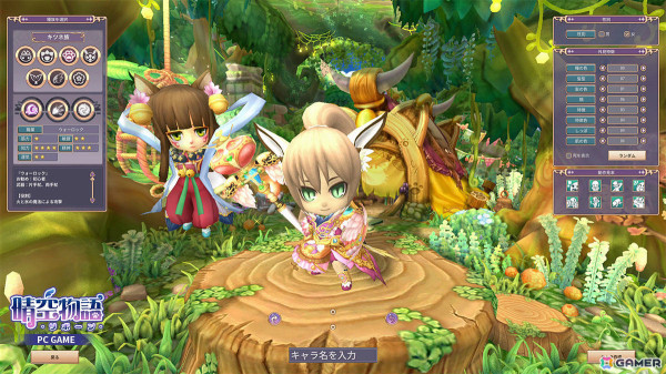 「晴空物語Online」のグローバル版「晴空物語－リボーン」の事前登録受付が開始！限定職業・アストロロジャーに加えシステム面も大幅に進化の画像5