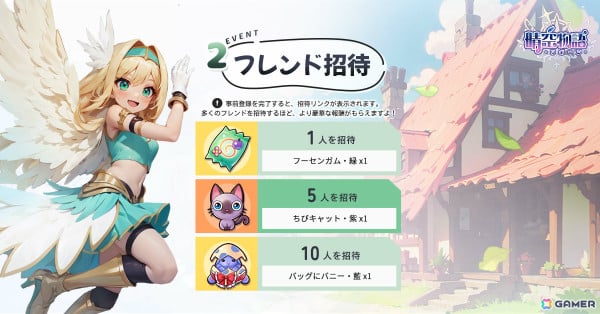 「晴空物語Online」のグローバル版「晴空物語－リボーン」の事前登録受付が開始！限定職業・アストロロジャーに加えシステム面も大幅に進化の画像7