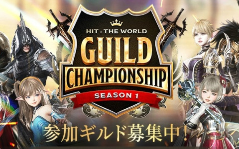 「HIT : The World」初の公式大会「Guild Championship」が3月13日より開催！参加ギルドの募集がスタート