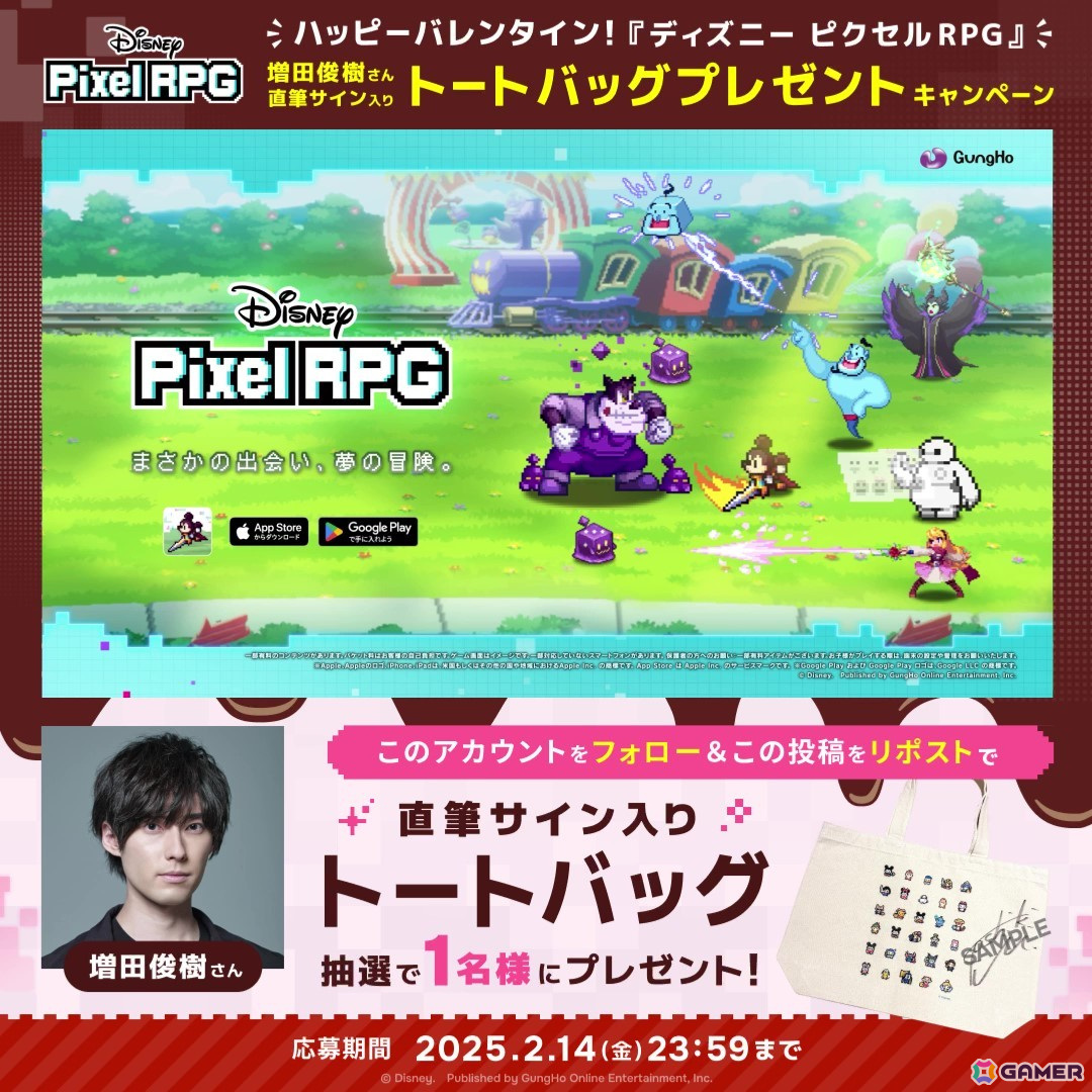 「ディズニー ピクセルRPG」でイベント「Rescue Signal：ヘラクレス トゥルーヒーローズ・ロード」が開催！新キャラ「勇敢な英雄 ヘラクレス」たちも登場の画像