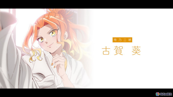 「帝乃三姉妹は案外、チョロい。」帝乃二琥役は古賀葵さんに決定！キャラクタービジュアル＆キャスト解禁映像もの画像2