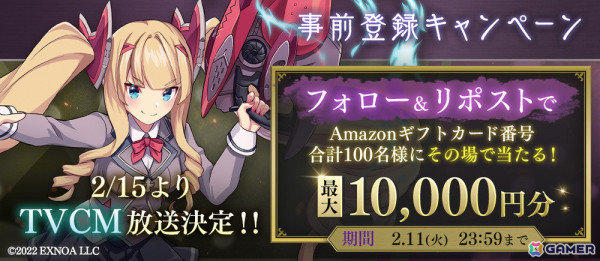 「ReOath-巨神と誓女 外典-」の事前登録者数が30万人を突破！TVCMがTOKYO MX・BS 11で放映決定の画像3