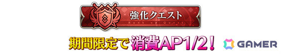 「FGO」で「バレンタイン2025」開幕直前キャンペーンが開催！最大で黄金の果実4個などを獲得できるログインボーナスが実施の画像4