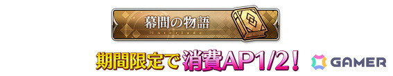 「FGO」で「バレンタイン2025」開幕直前キャンペーンが開催！最大で黄金の果実4個などを獲得できるログインボーナスが実施の画像6