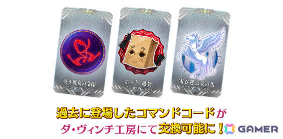 「FGO」で「バレンタイン2025」開幕直前キャンペーンが開催！最大で黄金の果実4個などを獲得できるログインボーナスが実施の画像9