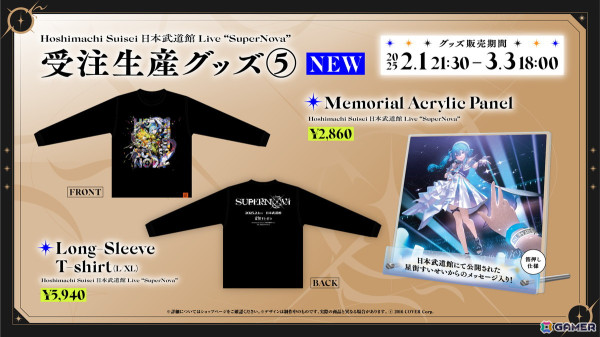 星街すいせいさんにとって初の日本武道館公演「Hoshimachi Suisei日本武道館 Live “SuperNova”」のオフィシャルレポートが公開!の画像