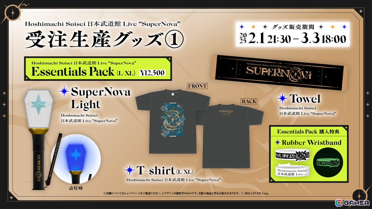 星街すいせいさんにとって初の日本武道館公演「Hoshimachi Suisei日本武道館 Live “SuperNova”」のオフィシャルレポートが公開!の画像